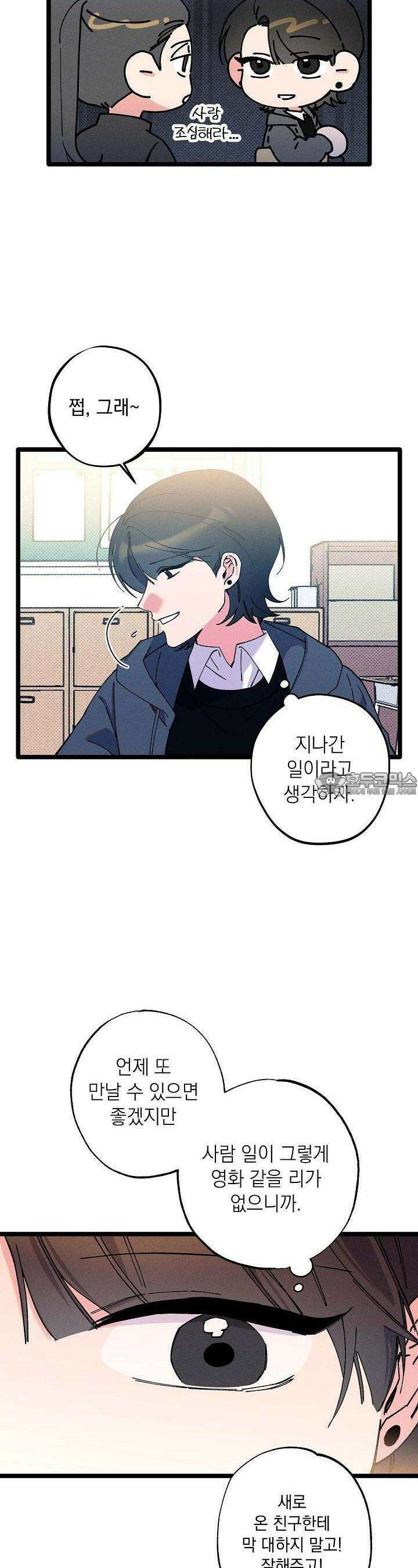 하나의 길 1화 22