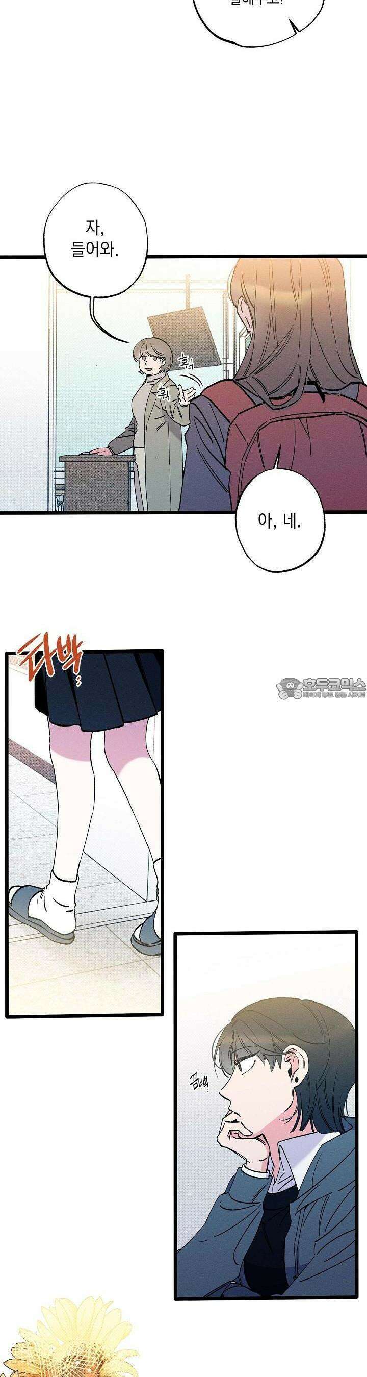 하나의 길 1화 23