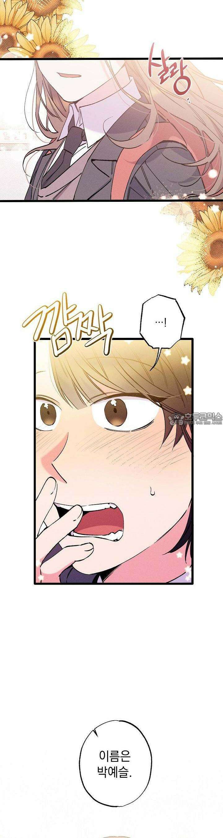 하나의 길 1화 24