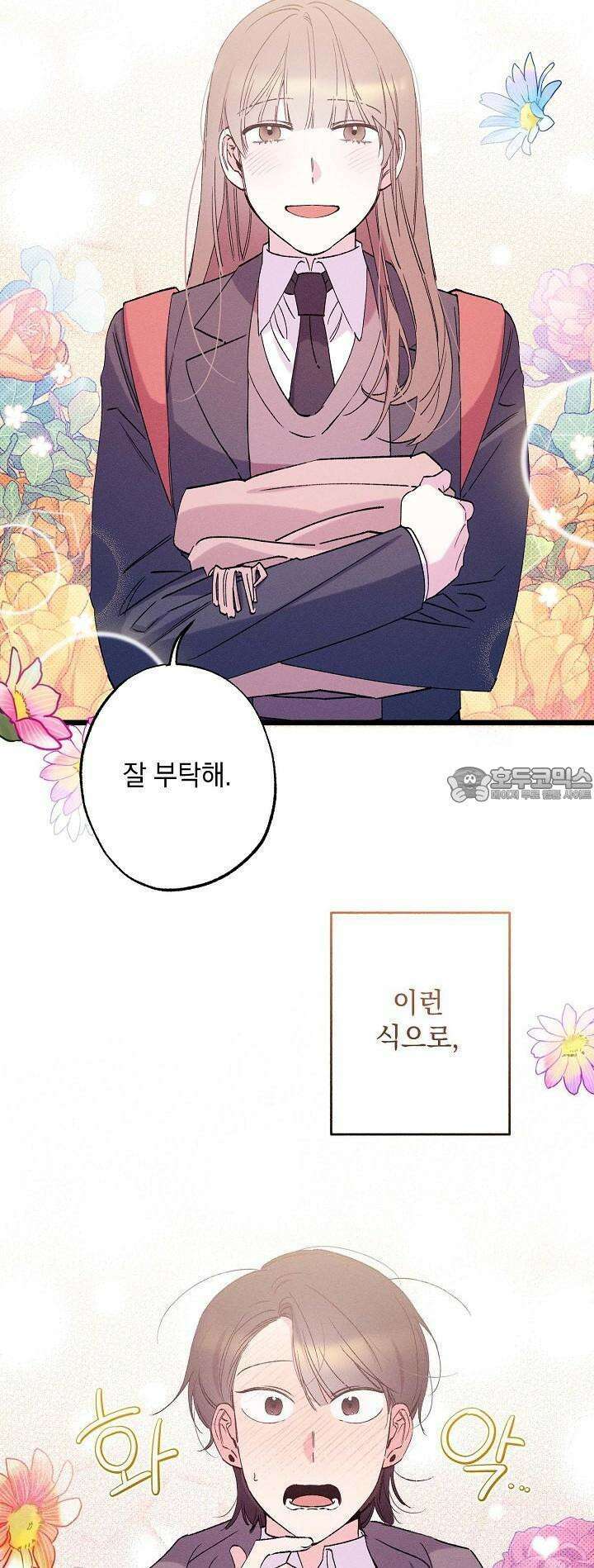 하나의 길 1화 25