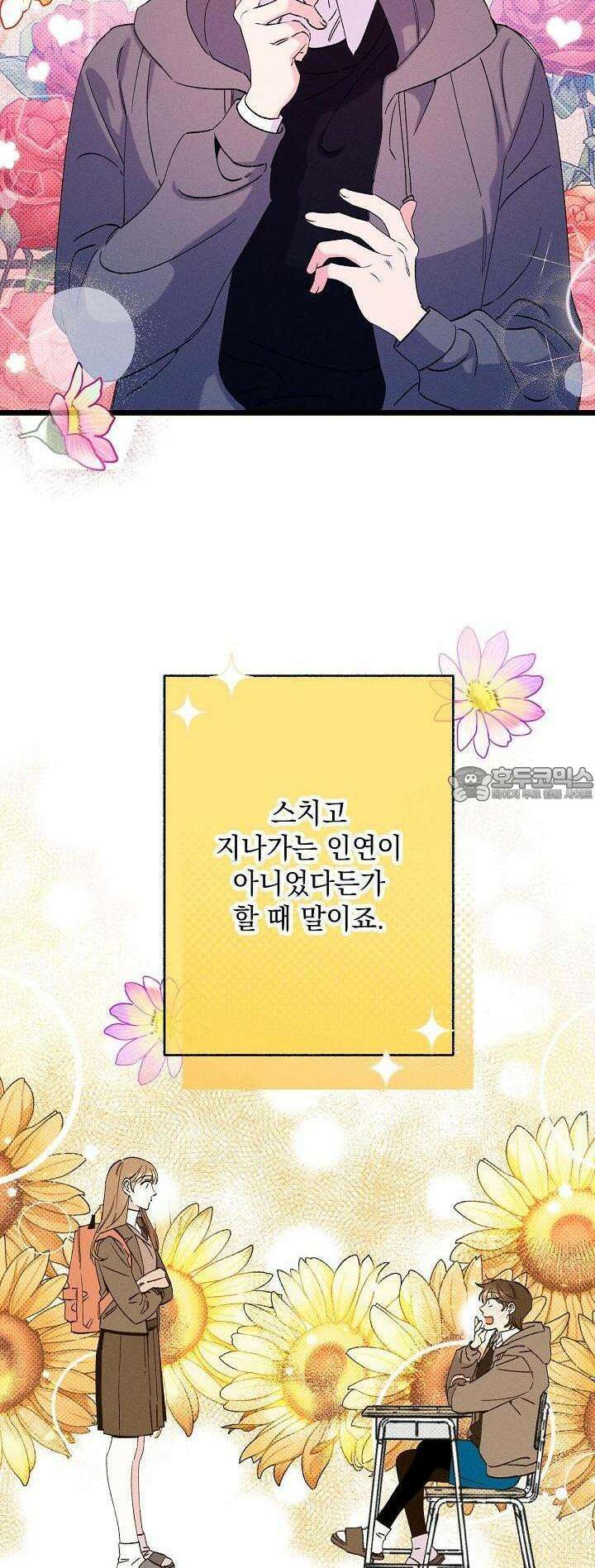 하나의 길 1화 26