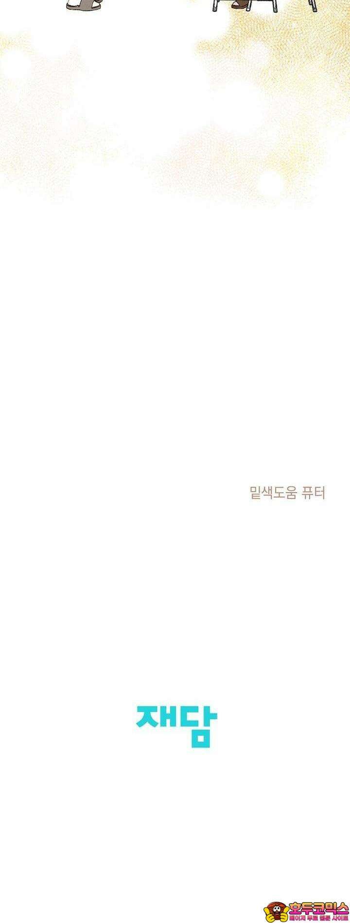 하나의 길 1화 27