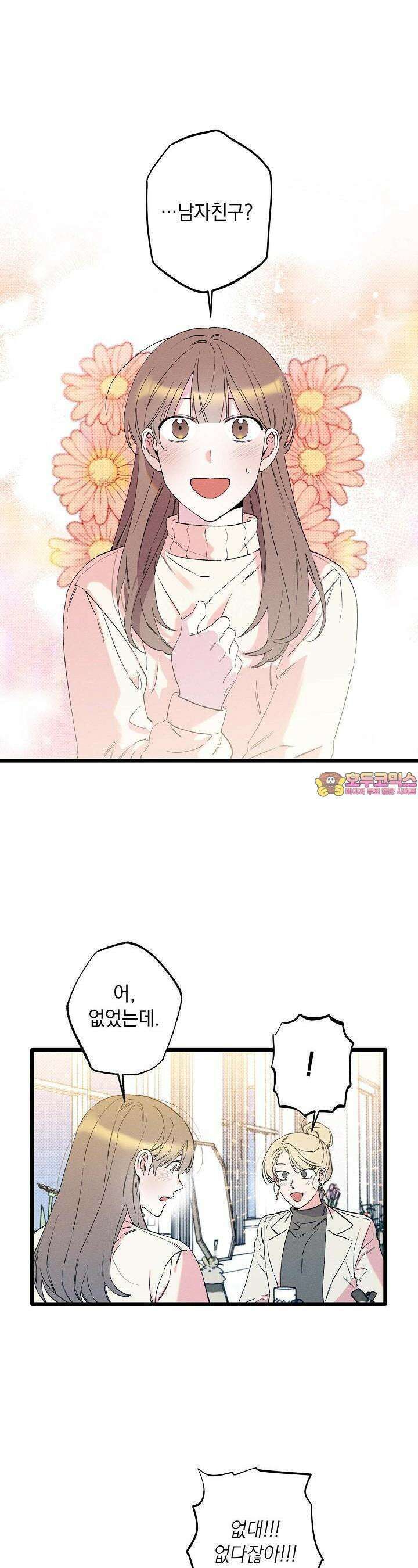 하나의 길 5화 1