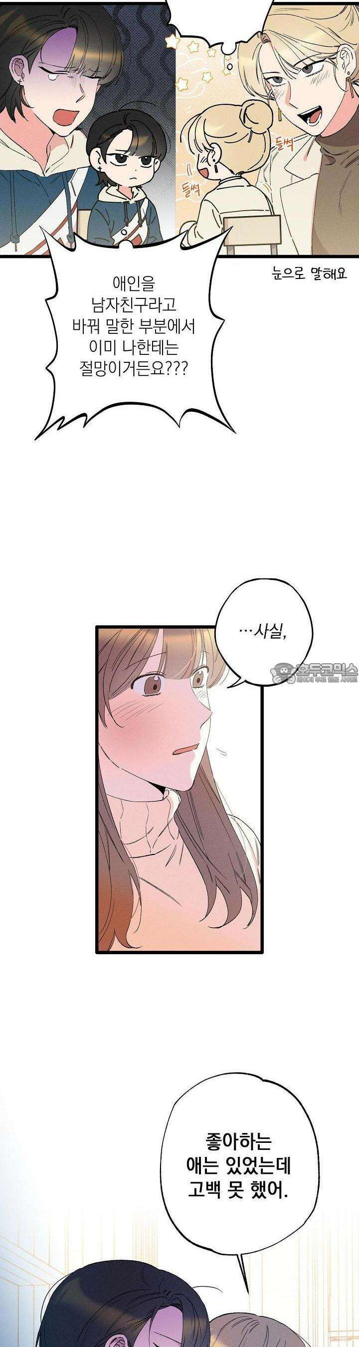 하나의 길 5화 2