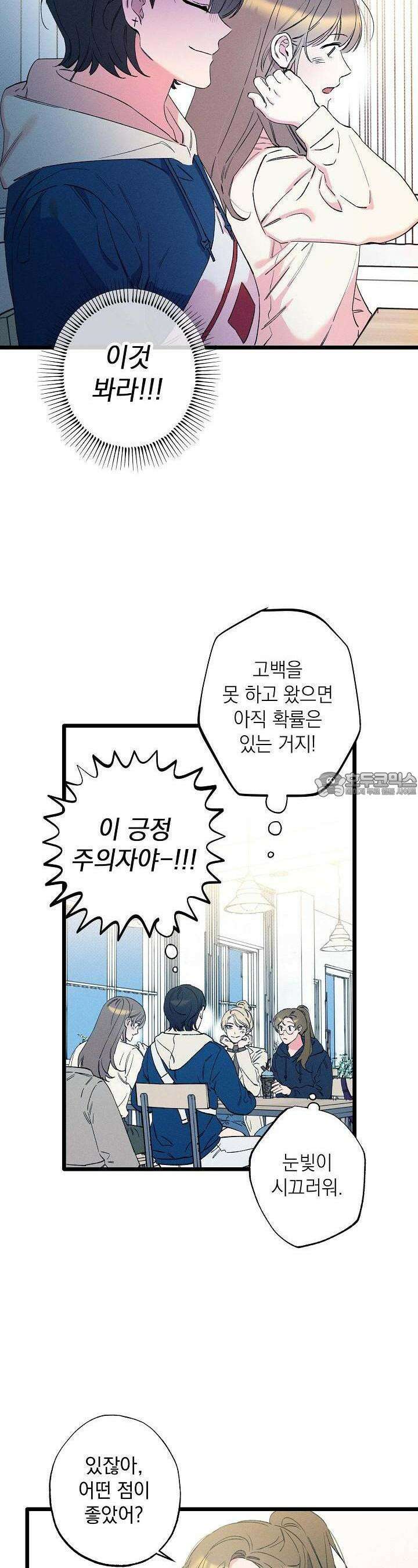 하나의 길 5화 3
