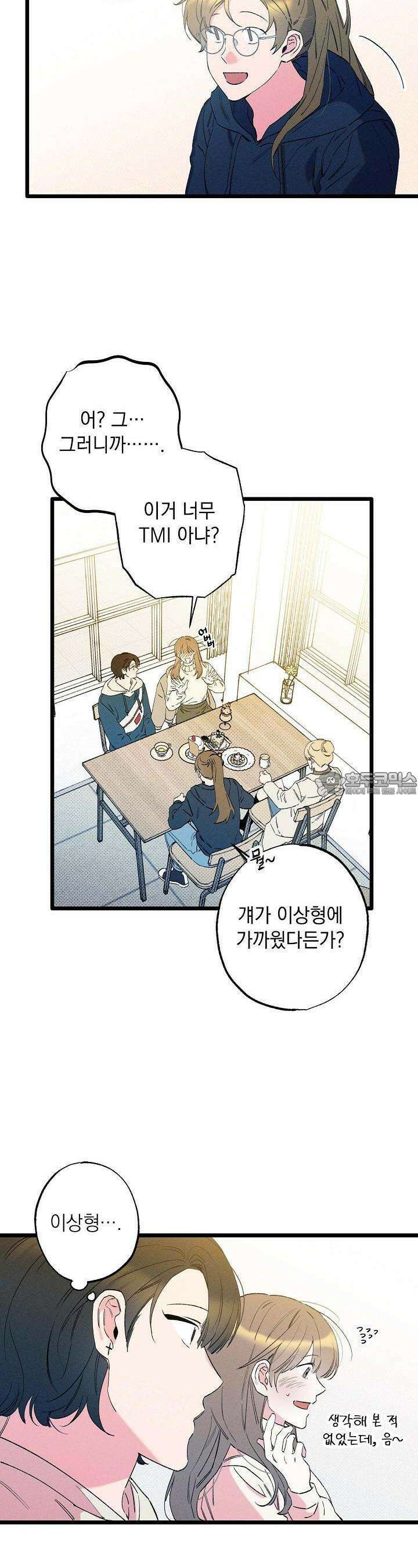 하나의 길 5화 4