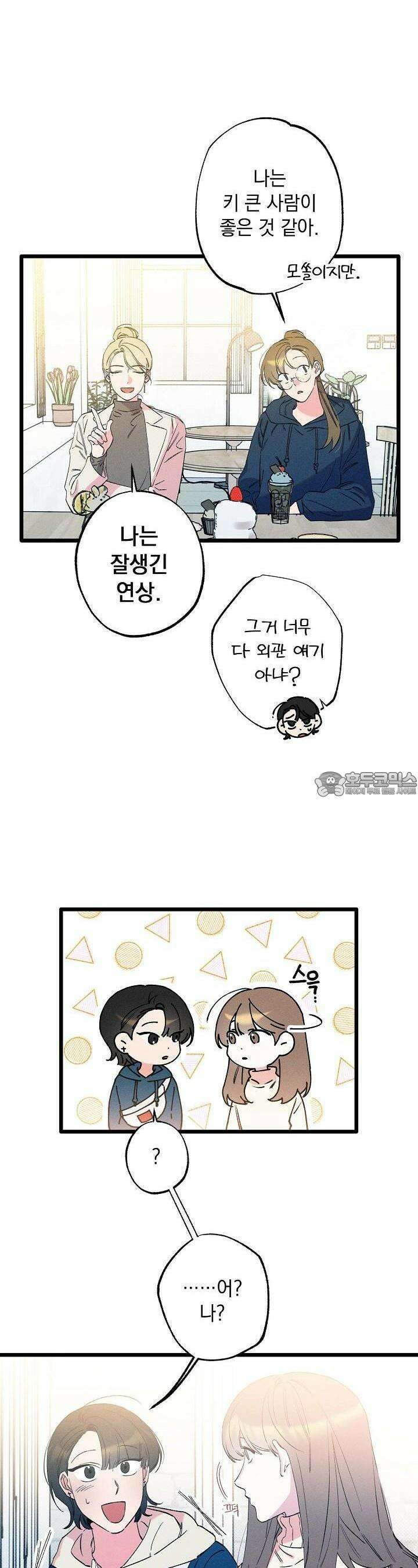 하나의 길 5화 5