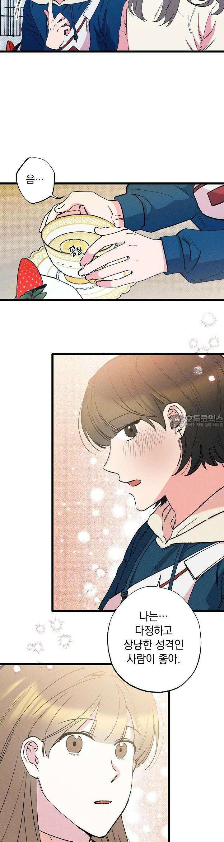 하나의 길 5화 6