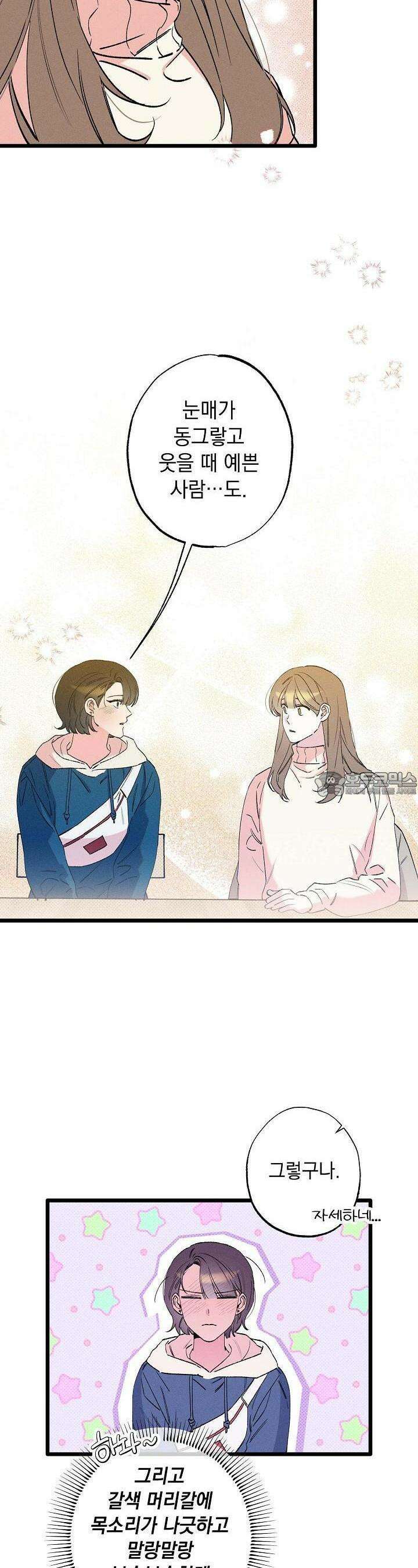 하나의 길 5화 7