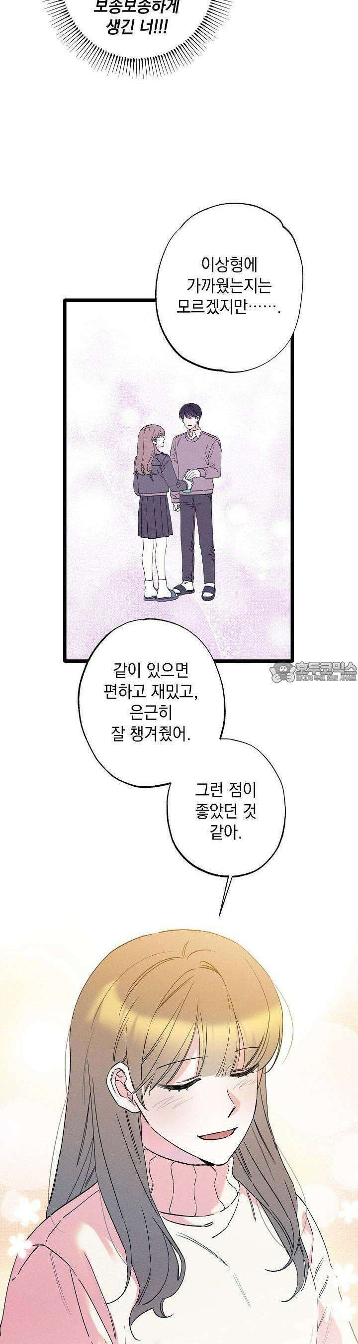 하나의 길 5화 8
