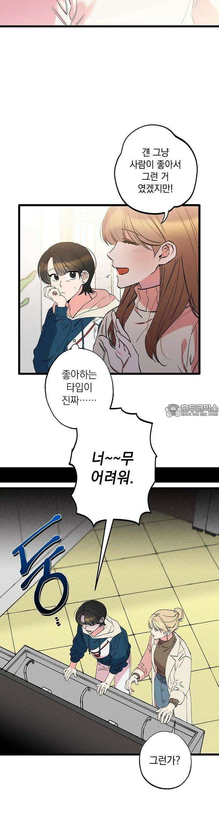 하나의 길 5화 9