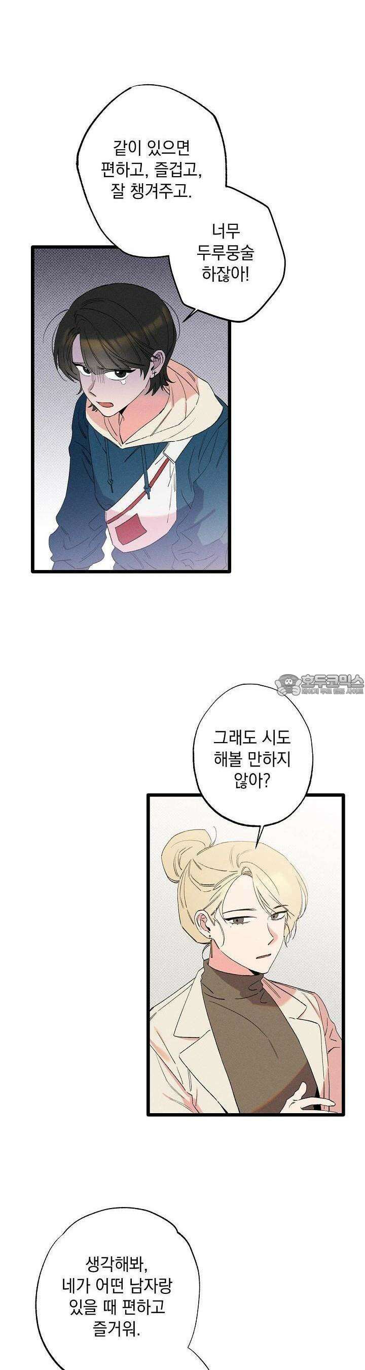 하나의 길 5화 10