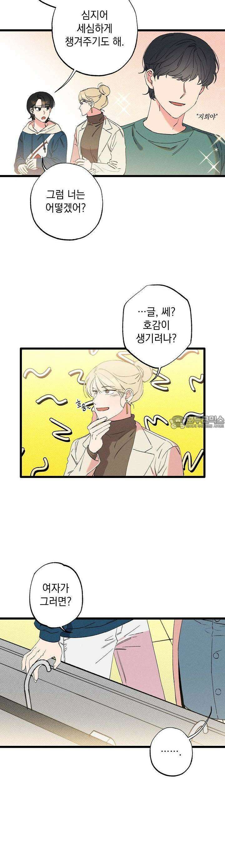 하나의 길 5화 11