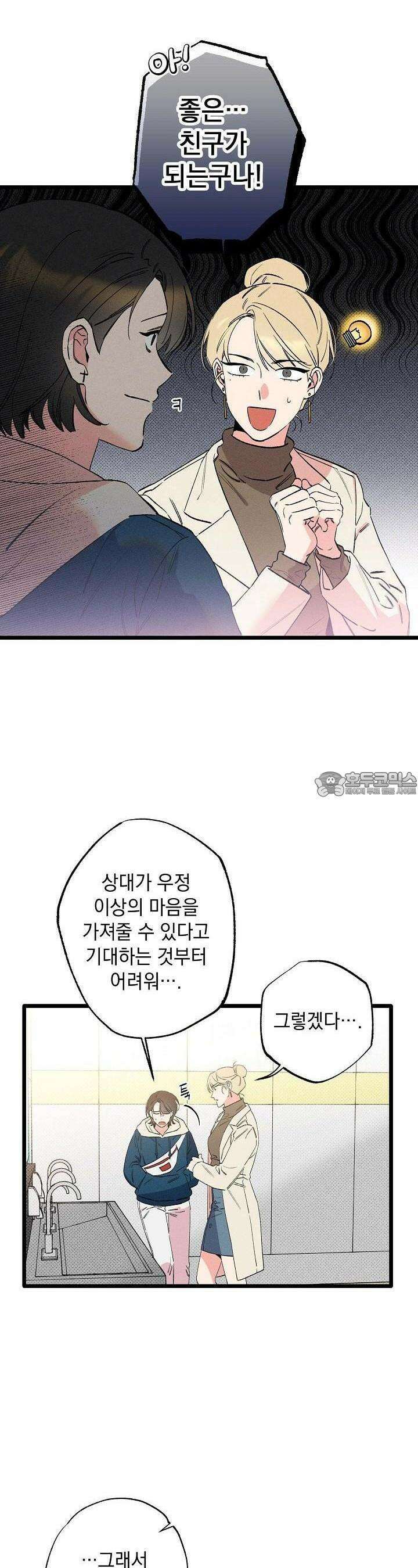 하나의 길 5화 12