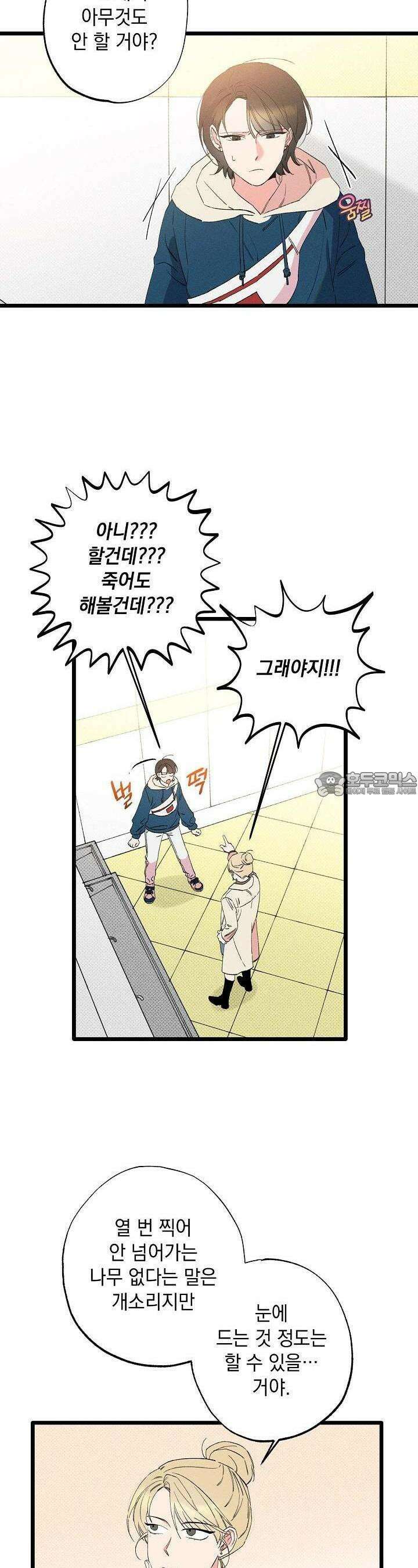 하나의 길 5화 13