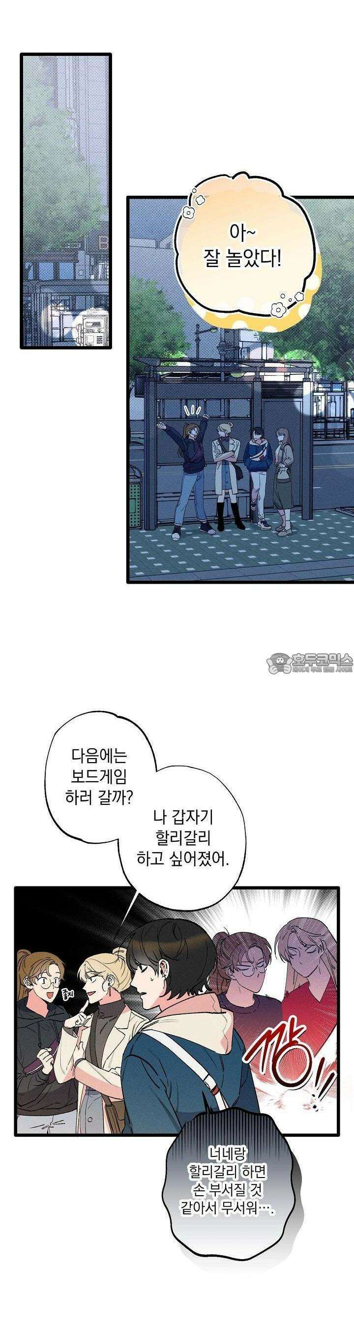 하나의 길 5화 16
