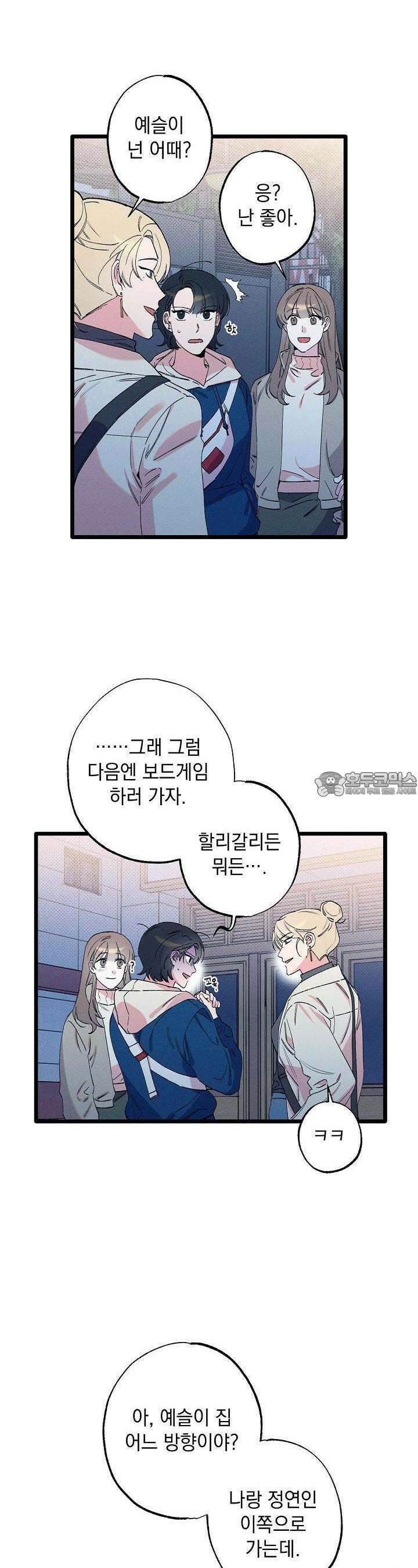하나의 길 5화 17