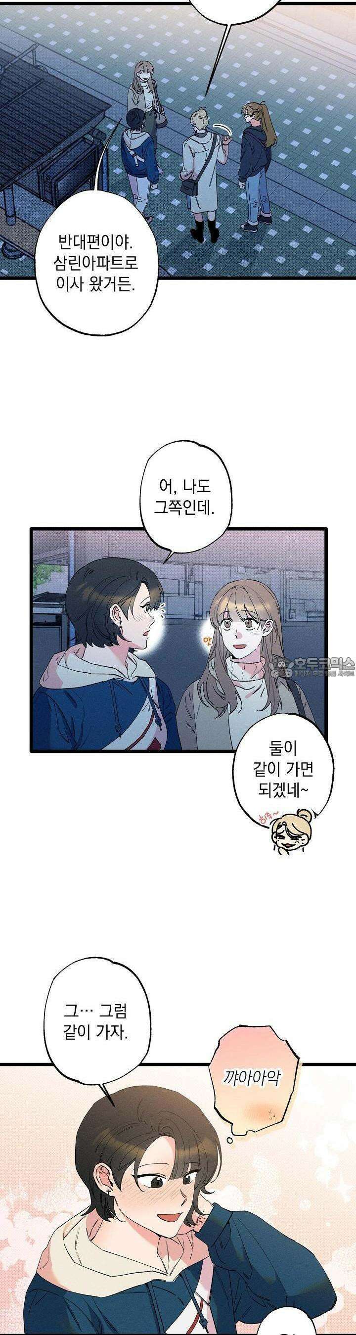 하나의 길 5화 18