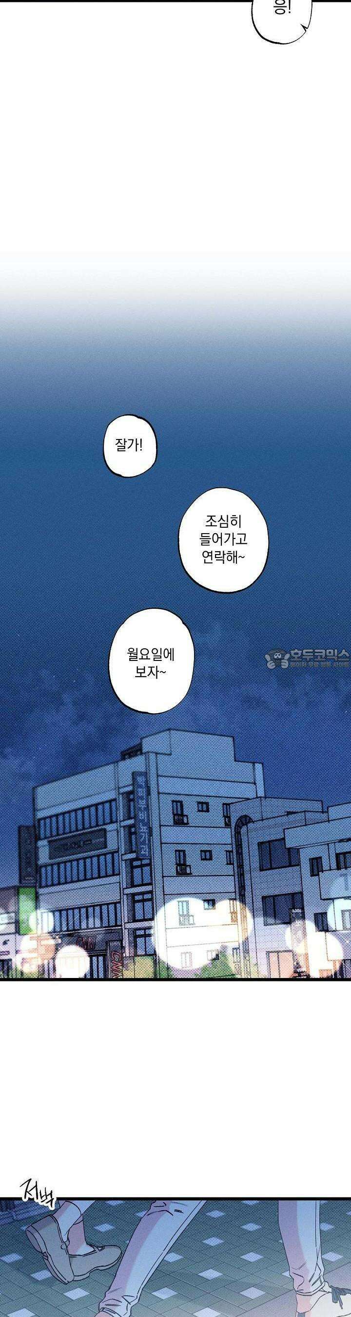 하나의 길 5화 19