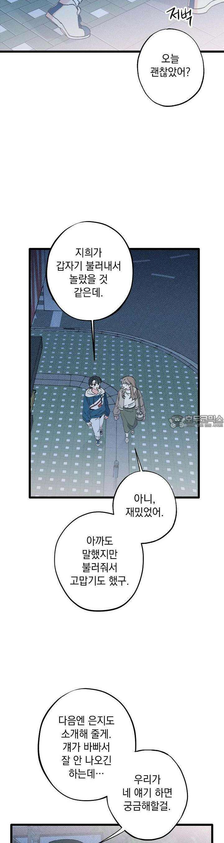 하나의 길 5화 20