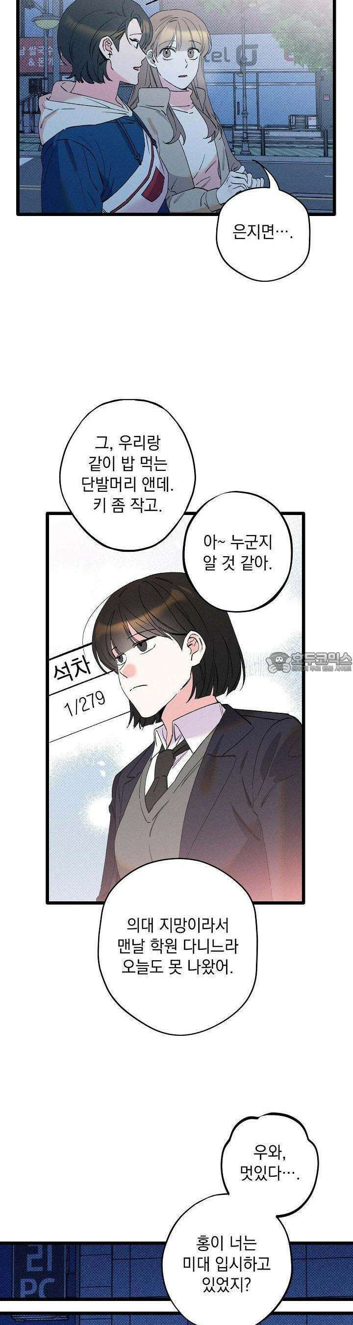 하나의 길 5화 21