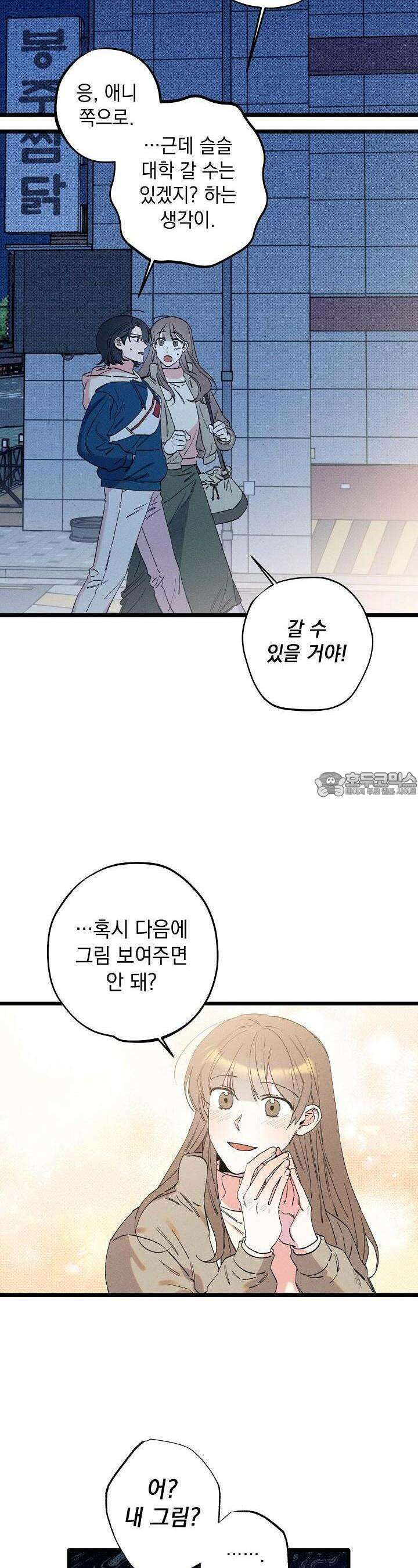하나의 길 5화 22