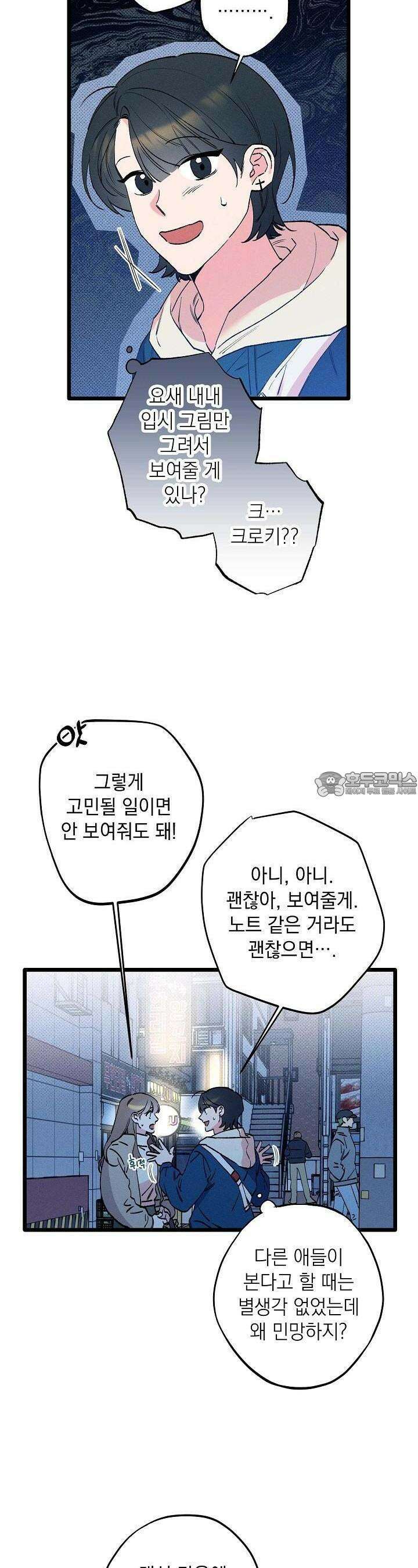 하나의 길 5화 23