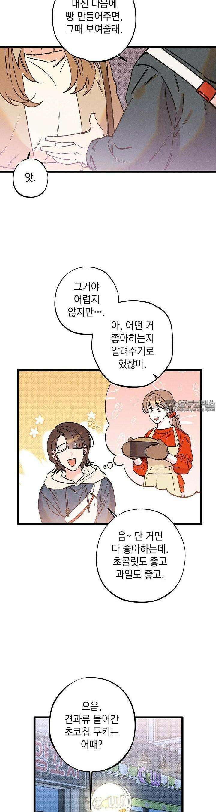 하나의 길 5화 24