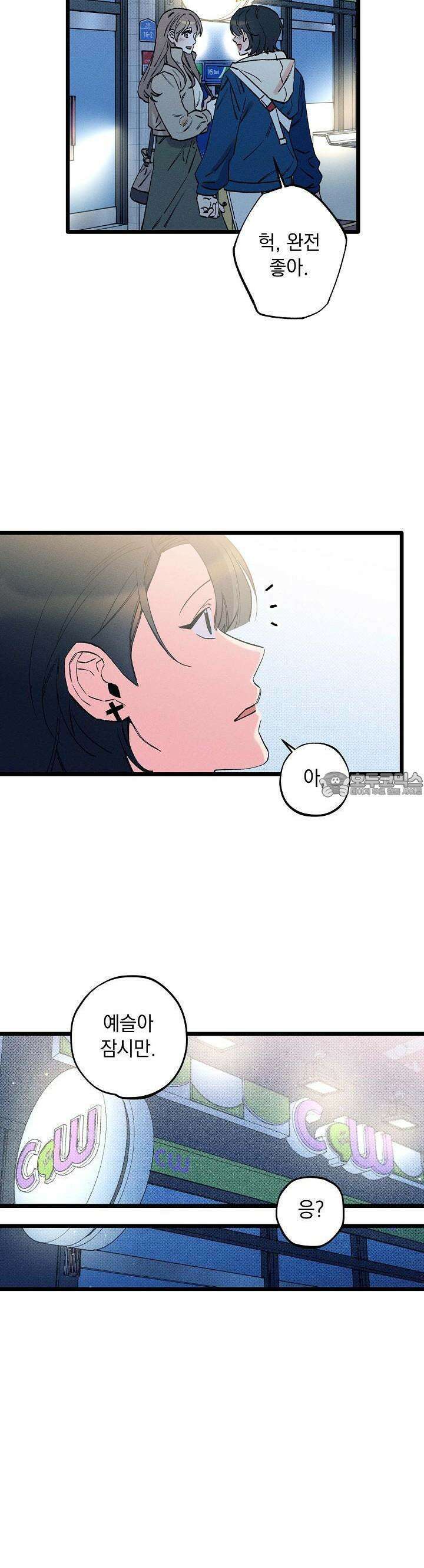 하나의 길 5화 25