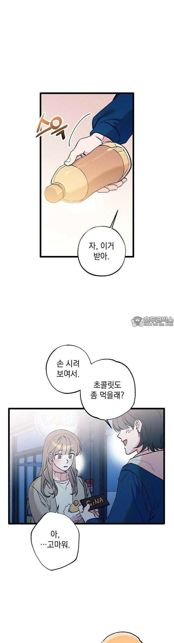 하나의 길 5화 26