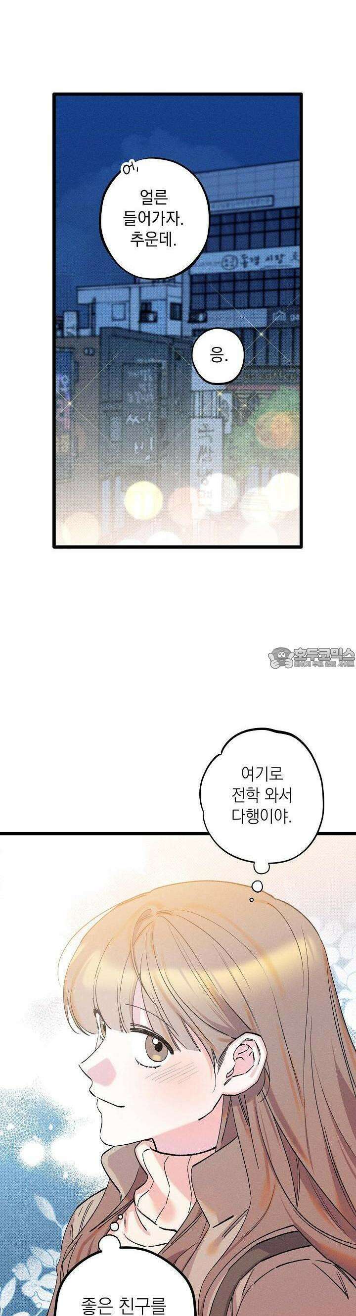 하나의 길 5화 28