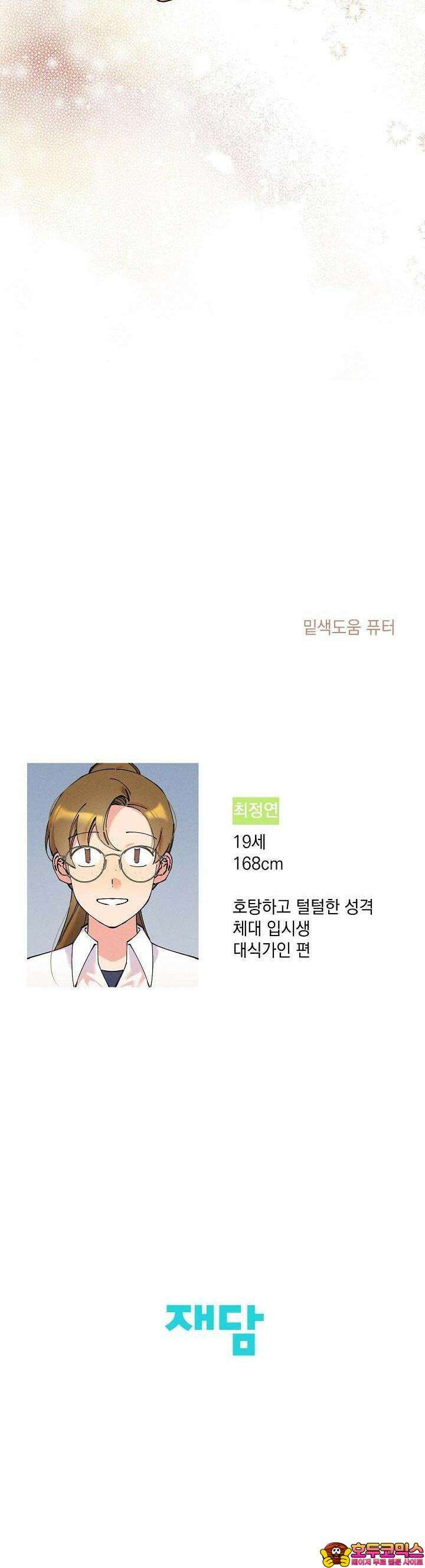 하나의 길 5화 30