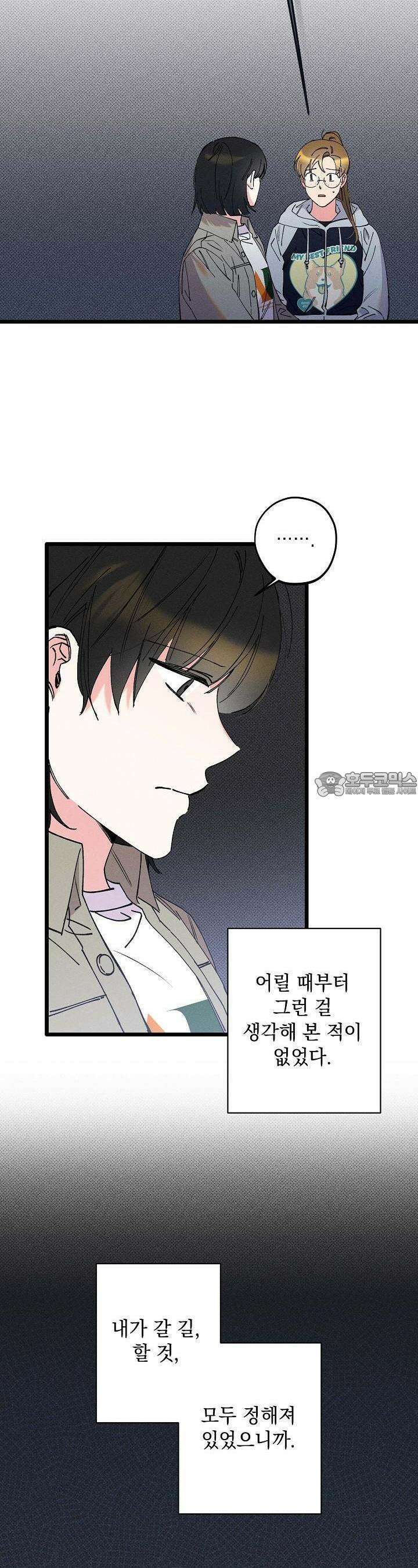 하나의 길 9화 4