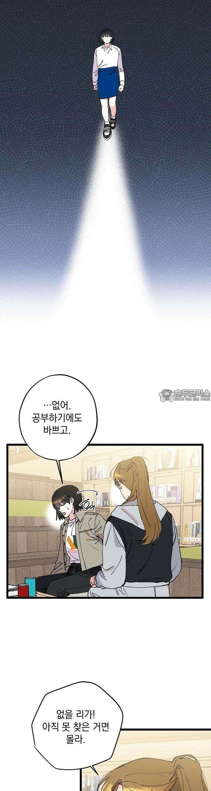 하나의 길 9화 5