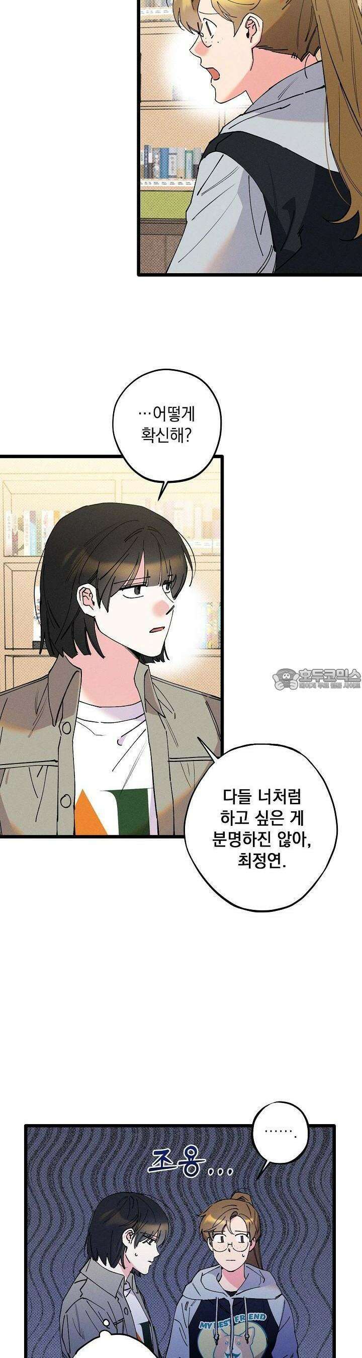 하나의 길 9화 6