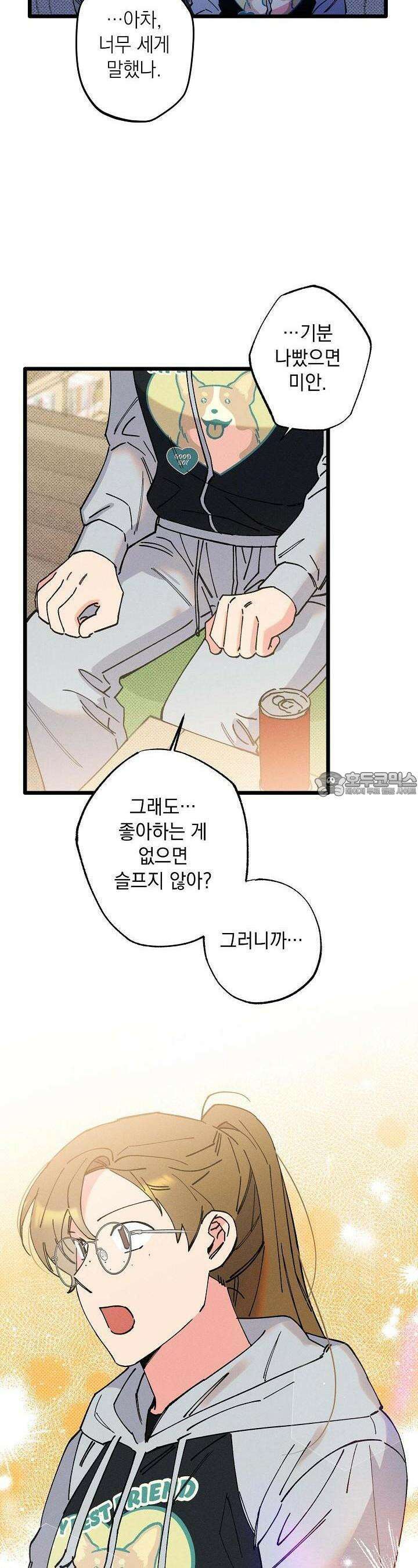 하나의 길 9화 7