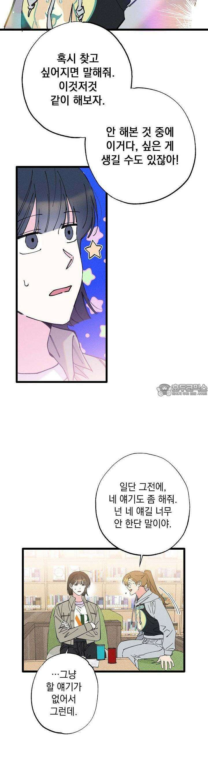 하나의 길 9화 8