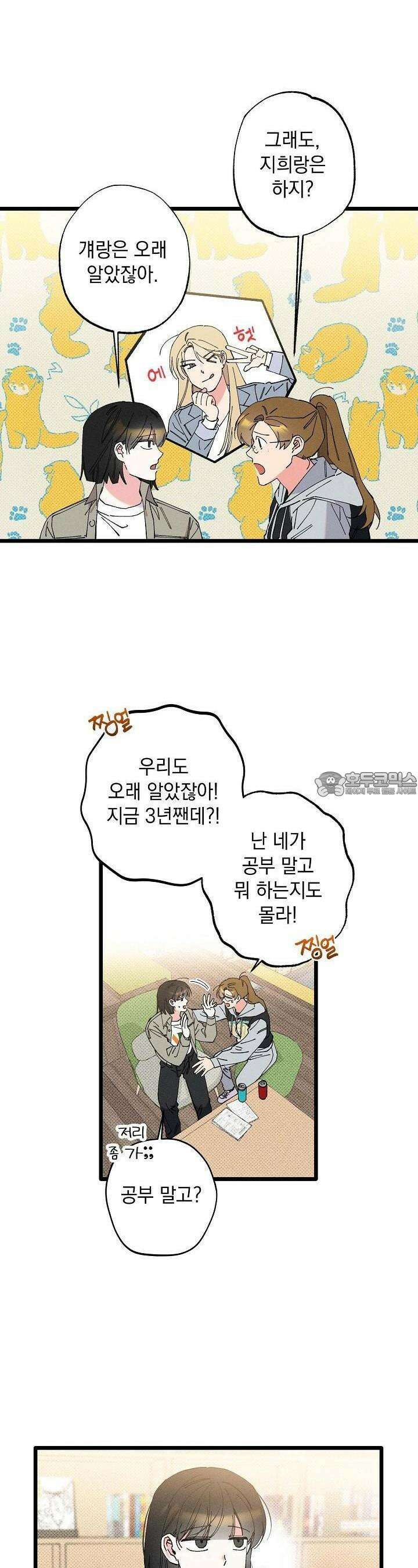 하나의 길 9화 9