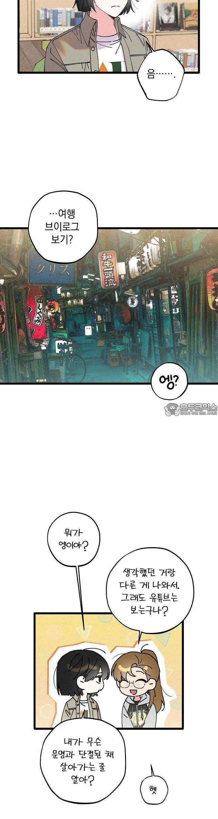 하나의 길 9화 10