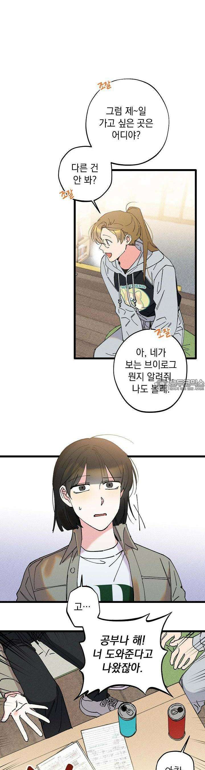 하나의 길 9화 11