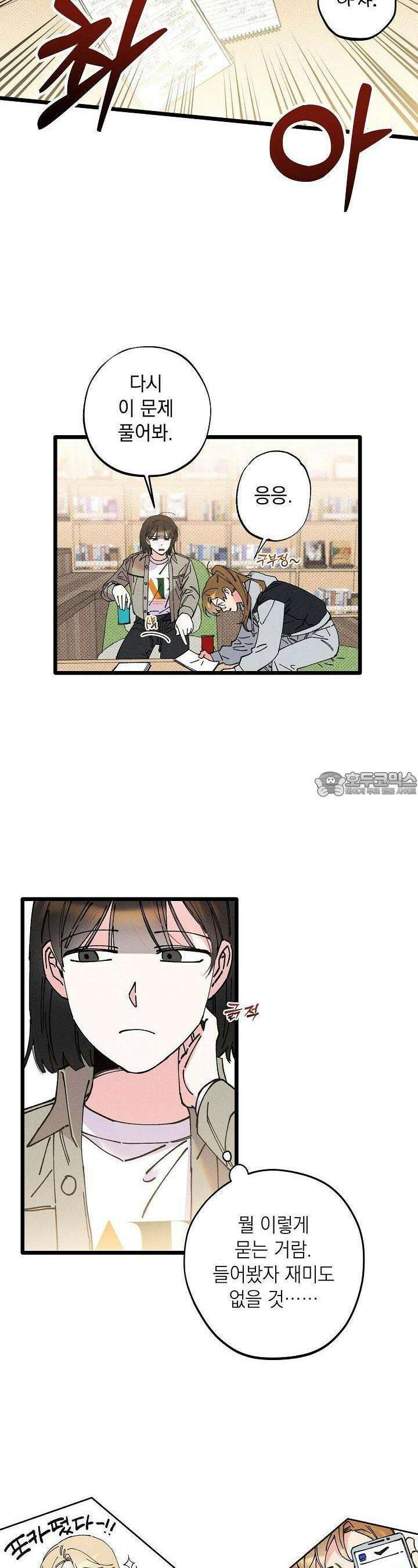 하나의 길 9화 12