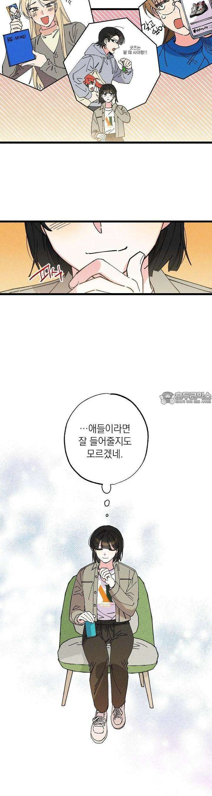 하나의 길 9화 13