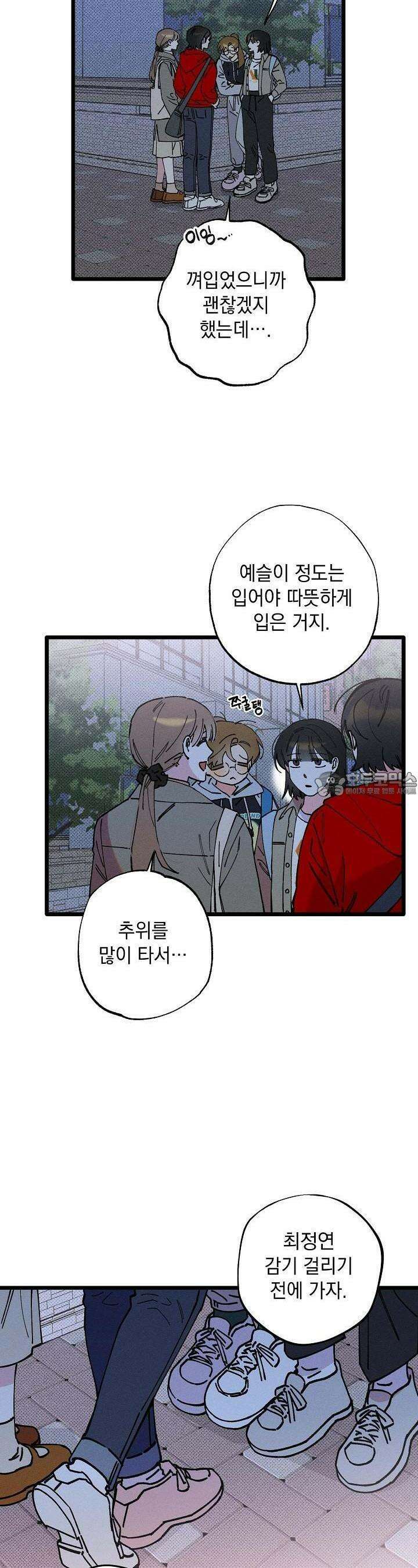 하나의 길 9화 15