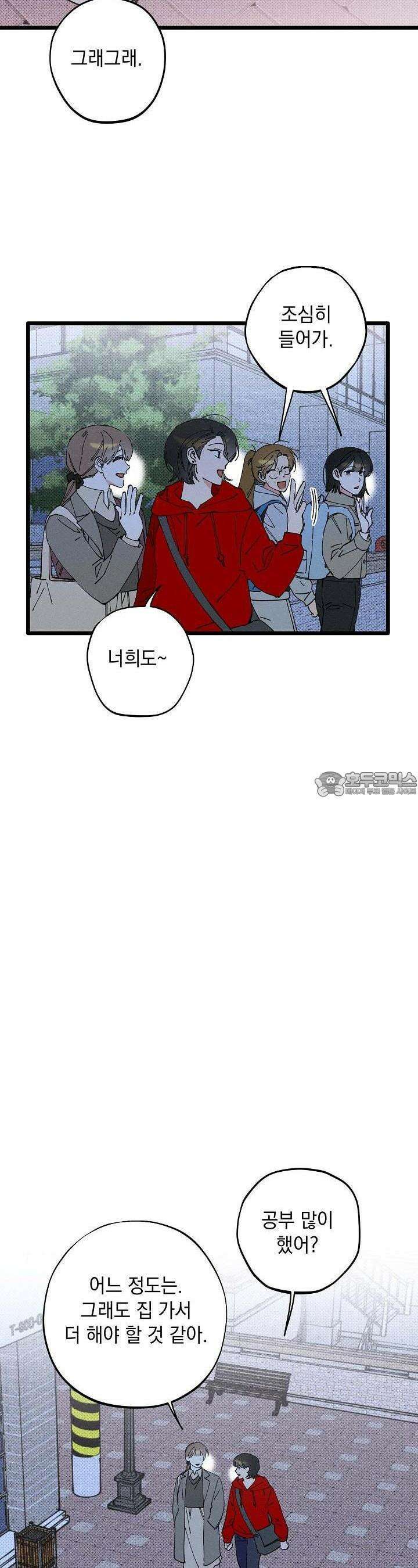 하나의 길 9화 16