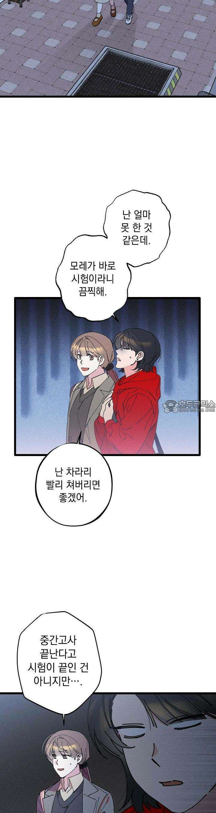 하나의 길 9화 17
