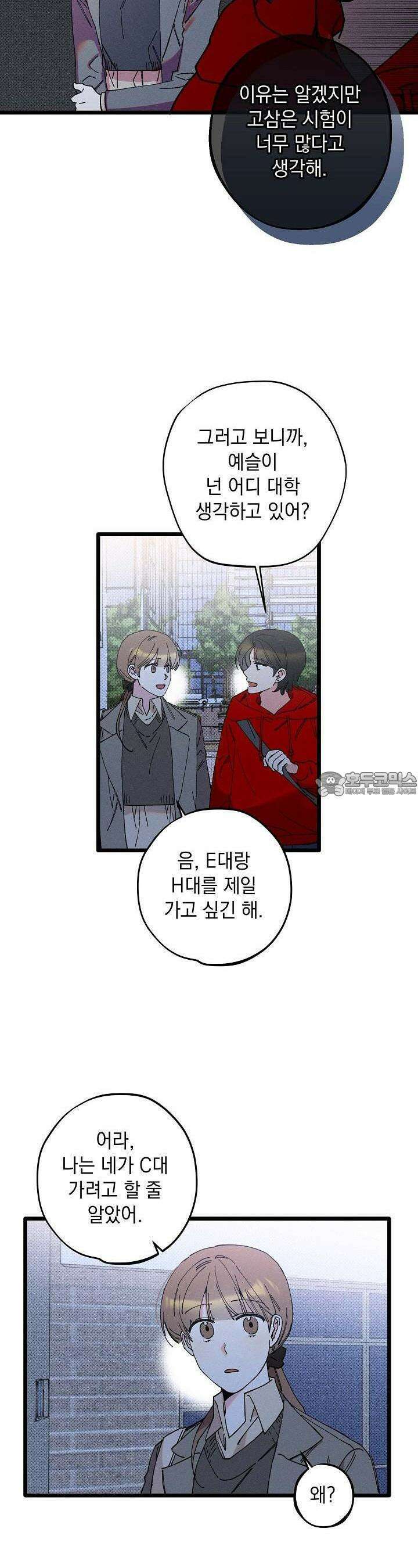 하나의 길 9화 18