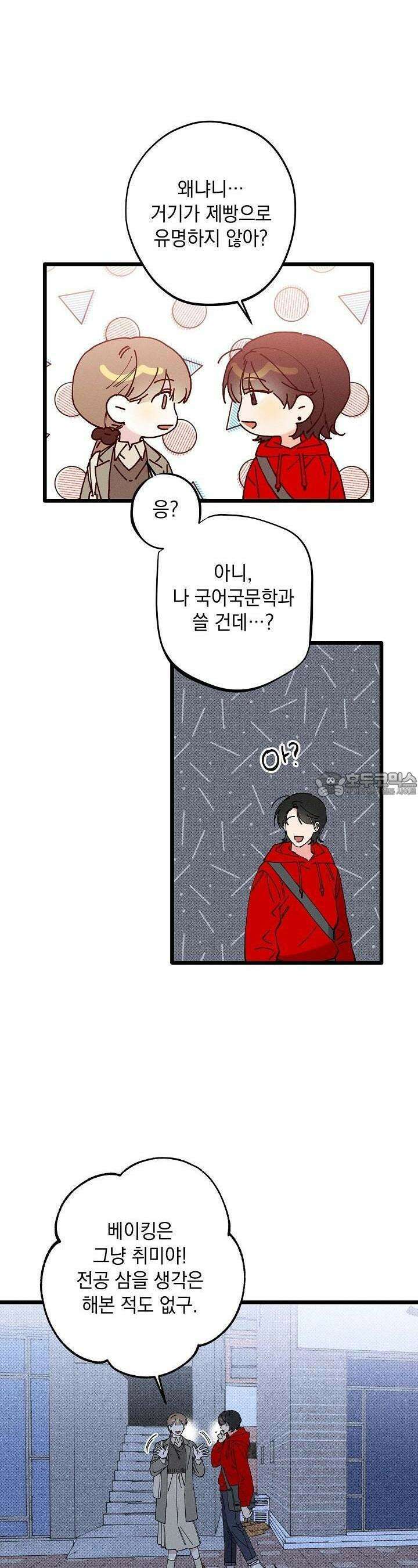하나의 길 9화 19
