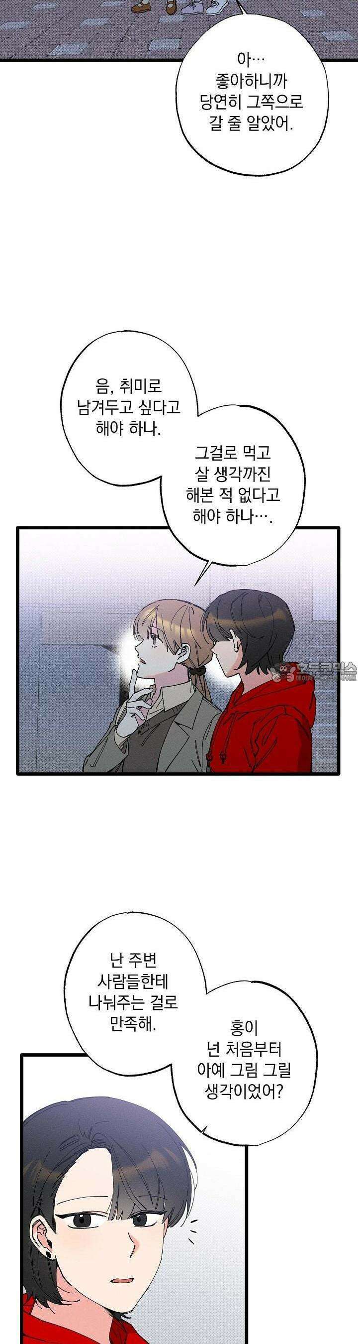 하나의 길 9화 20