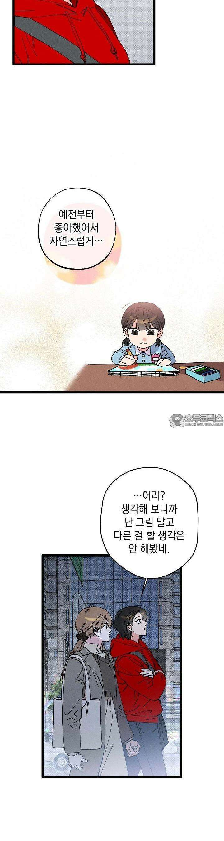 하나의 길 9화 21