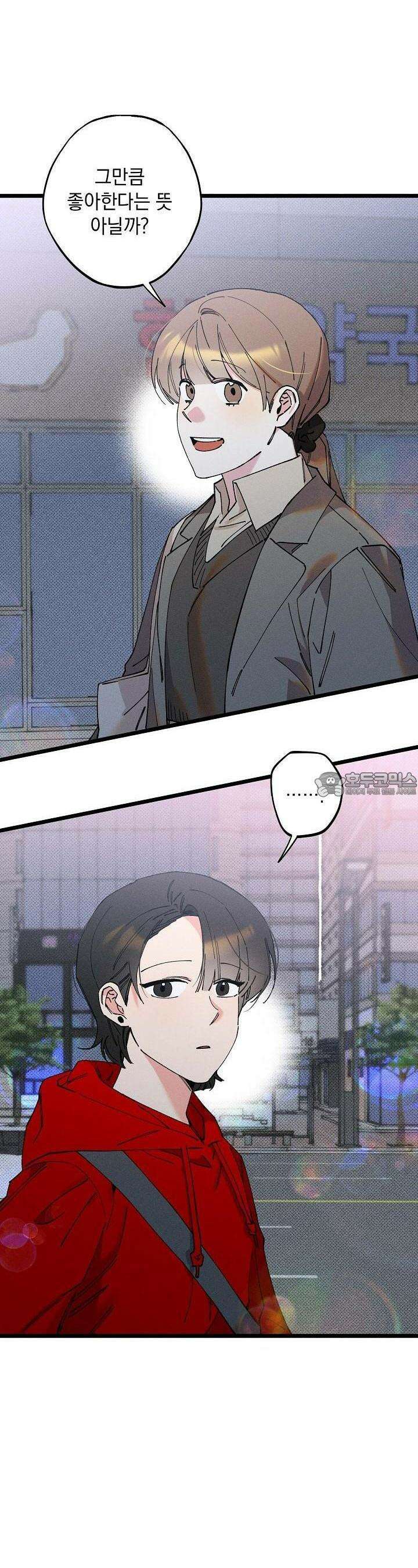 하나의 길 9화 22